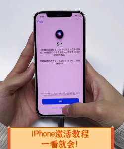 iphone怎么激活,新手必看,详细步骤解析 iphone怎么激活,新手必看,详细步骤解析