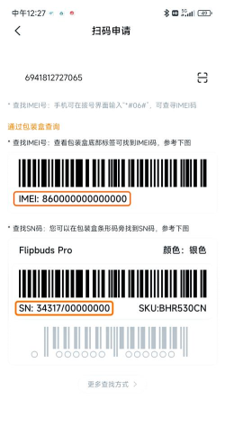 sn码怎么看,快速识别方法,避免购买风险 sn码怎么看,快速识别方法,避免购买风险