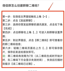 怎么建群聊微信群,快速上手方法,新手必看指南 怎么建群聊微信群,快速上手方法,新手必看指南