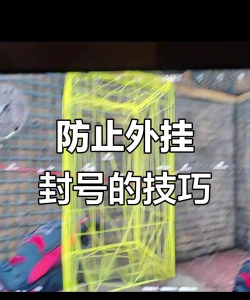 如何挂人机,快速上手,避免封号风险 如何挂人机,快速上手,避免封号风险