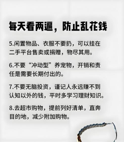 如何合理花钱,规划消费,避免浪费 如何合理花钱,规划消费,避免浪费