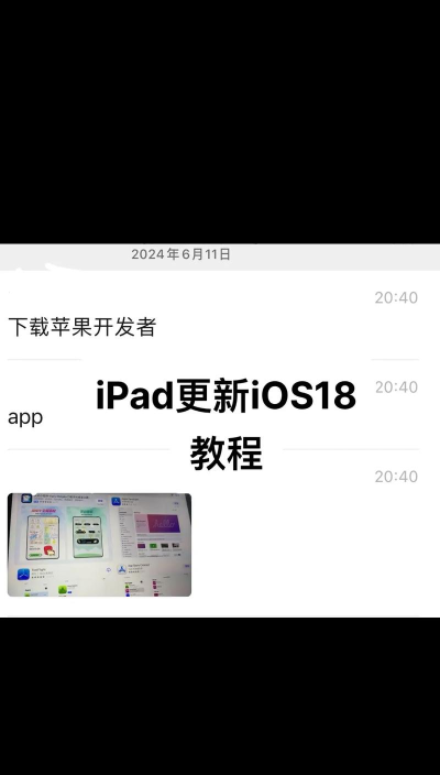 ipad怎么更新,系统升级步骤,常见问题解决 ipad怎么更新,系统升级步骤,常见问题解决