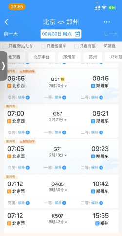 汽车票怎么买,线上购票方便,线下取票快捷 汽车票怎么买,线上购票方便,线下取票快捷