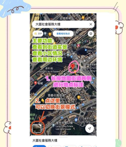 谷歌地图怎么看,新手入门指南,快速上手技巧 谷歌地图怎么看,新手入门指南,快速上手技巧