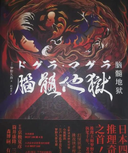 如何游地狱,探索神秘世界,体验奇幻之旅 如何游地狱,探索神秘世界,体验奇幻之旅