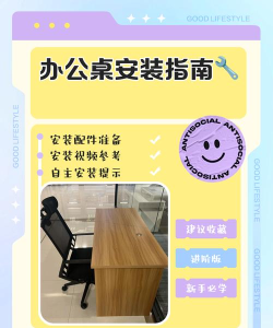 电脑桌怎么做,动手制作指南,实用技巧分享 电脑桌怎么做,动手制作指南,实用技巧分享