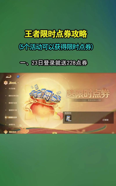 如何获得点券,免费方法分享,快速积累技巧 如何获得点券,免费方法分享,快速积累技巧