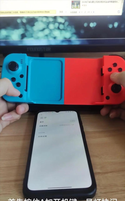 手机怎么用手柄,连接方法,游戏体验 手机怎么用手柄,连接方法,游戏体验