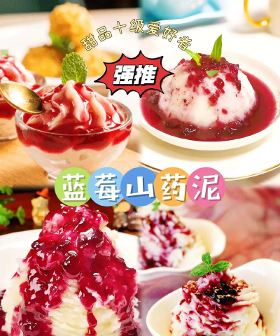 山药泥怎么做,口感细腻,营养美味 山药泥怎么做,口感细腻,营养美味