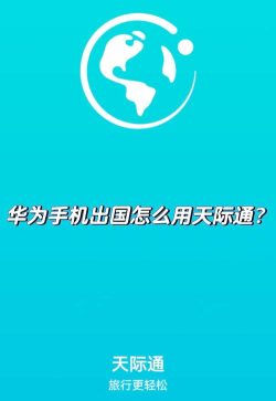 天际通,怎么用,常见问题解答 天际通,怎么用,常见问题解答