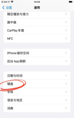 怎么设置手机键盘,调整输入习惯,提升打字效率 怎么设置手机键盘,调整输入习惯,提升打字效率