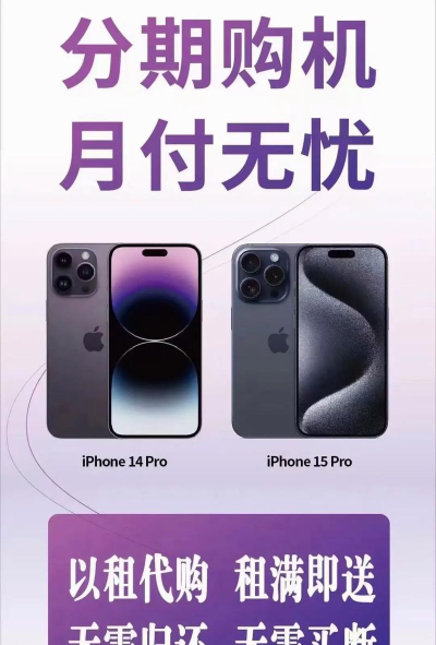 苹果怎么分期,购买方式多样,轻松实现拥有 苹果怎么分期,购买方式多样,轻松实现拥有