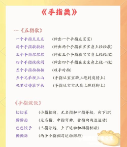 手指游戏怎么玩,简单有趣,亲子互动好帮手 手指游戏怎么玩,简单有趣,亲子互动好帮手