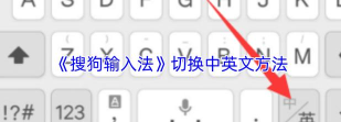 搜狗输入法如何切换,操作步骤详解,常见问题解决 搜狗输入法如何切换,操作步骤详解,常见问题解决
