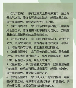 修仙怎么修,入门方法详解,常见问题解答 修仙怎么修,入门方法详解,常见问题解答