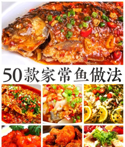 大鱼怎么吃,处理技巧,烹饪方法 大鱼怎么吃,处理技巧,烹饪方法