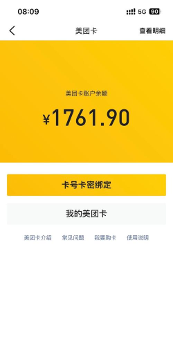 美团怎么付款,多种方式可选,操作简单快捷 美团怎么付款,多种方式可选,操作简单快捷