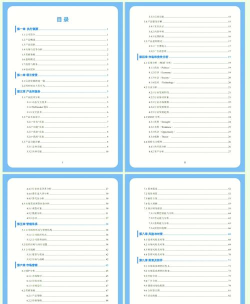 目录怎么做好看,提升阅读体验,掌握设计技巧 目录怎么做好看,提升阅读体验,掌握设计技巧