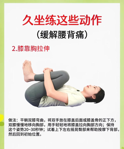 如何坐椅子,姿势正确,避免腰酸背痛 如何坐椅子,姿势正确,避免腰酸背痛