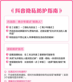 抖音怎么设置权限,保护个人隐私,避免信息泄露 抖音怎么设置权限,保护个人隐私,避免信息泄露