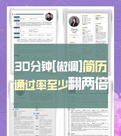 如何导出简历,常见格式选择,操作步骤详解 如何导出简历,常见格式选择,操作步骤详解