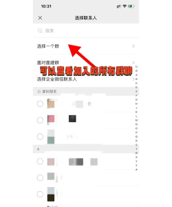 如何看群成员,快速了解成员信息,掌握查看技巧 如何看群成员,快速了解成员信息,掌握查看技巧