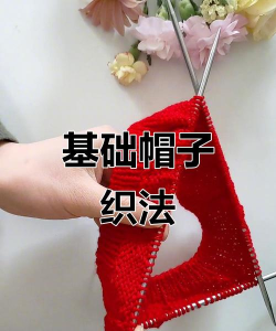 怎么打帽子,新手入门,简单易学 怎么打帽子,新手入门,简单易学