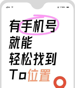 手机定位找人,方法有哪些,需要注意什么 手机定位找人,方法有哪些,需要注意什么