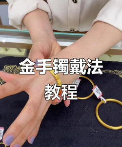 怎么做手镯,新手入门指南,轻松掌握基础技巧 怎么做手镯,新手入门指南,轻松掌握基础技巧