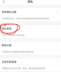 如何取消id共享,避免账号风险,保护个人隐私 如何取消id共享,避免账号风险,保护个人隐私