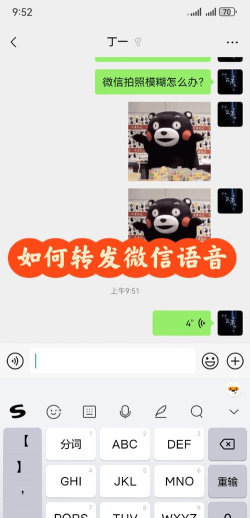 语音怎么发朋友圈,简单几步,轻松搞定 语音怎么发朋友圈,简单几步,轻松搞定