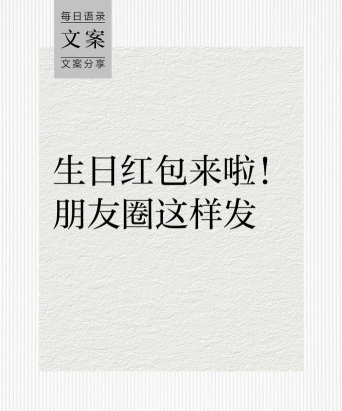 朋友圈红包怎么发,操作简单,分享快乐 朋友圈红包怎么发,操作简单,分享快乐