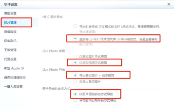 苹果怎么备份照片,两种常用方法,操作步骤详解 苹果怎么备份照片,两种常用方法,操作步骤详解