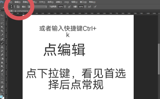 ps如何设置滚轮缩放,操作步骤详解,新手快速上手 ps如何设置滚轮缩放,操作步骤详解,新手快速上手
