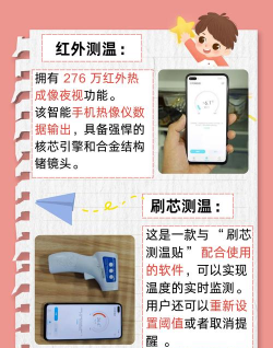 手机如何查室内温度,两种常用方法,一个关键提醒 手机如何查室内温度,两种常用方法,一个关键提醒