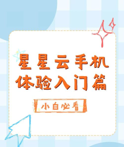 云手机怎么用,上手操作指南,常见问题解答 云手机怎么用,上手操作指南,常见问题解答