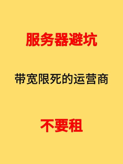 服务器怎么租,选对类型,避免踩坑 服务器怎么租,选对类型,避免踩坑