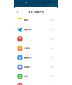 小组件怎么添加,操作步骤详解,常见问题解决 小组件怎么添加,操作步骤详解,常见问题解决