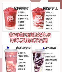 网红奶茶怎么做,在家轻松复刻,省钱又解馋 网红奶茶怎么做,在家轻松复刻,省钱又解馋