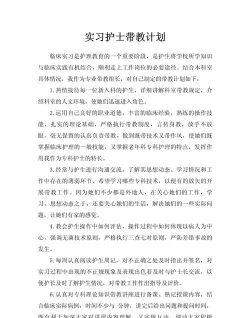 如何当教官,掌握核心方法,实现有效带教 如何当教官,掌握核心方法,实现有效带教