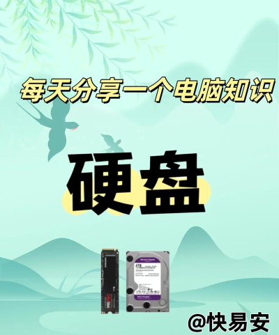 硬盘如何加速,提升读写效率,优化电脑性能 硬盘如何加速,提升读写效率,优化电脑性能