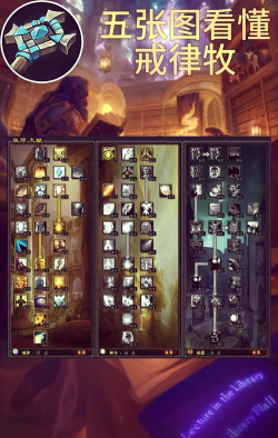 戒律牧如何,提升治疗效率,掌握核心技巧 戒律牧如何,提升治疗效率,掌握核心技巧