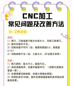 机床如何使用,掌握基本操作,避免常见错误 机床如何使用,掌握基本操作,避免常见错误