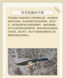如何刀开封,掌握正确方法,避免损伤刀刃 如何刀开封,掌握正确方法,避免损伤刀刃