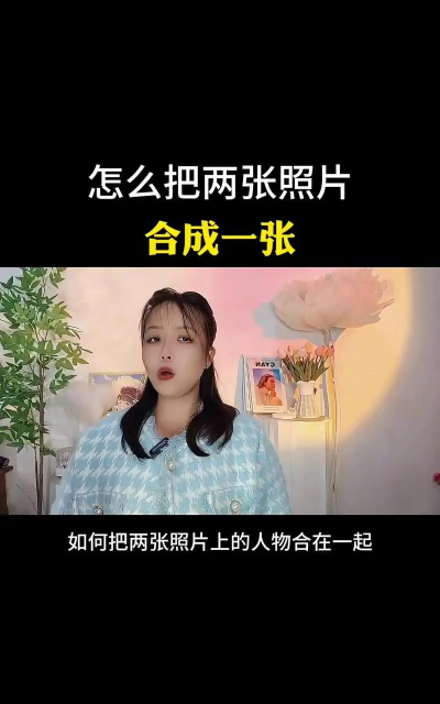 抖音合拍怎么弄,简单几步,轻松上手 抖音合拍怎么弄,简单几步,轻松上手