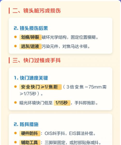 拍照模糊怎么办,找出原因,快速解决 拍照模糊怎么办,找出原因,快速解决