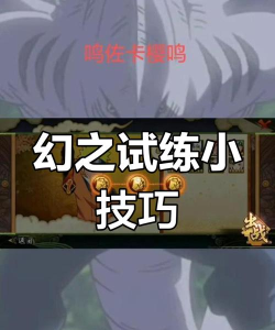 火影忍者手游忍者怎么获得,解锁方法多,收集更轻松 火影忍者手游忍者怎么获得,解锁方法多,收集更轻松