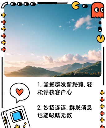 怎么群发信息,高效触达用户,提升沟通效率 怎么群发信息,高效触达用户,提升沟通效率