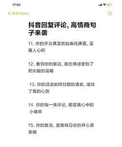 抖音评论怎么发,掌握技巧,互动更轻松 抖音评论怎么发,掌握技巧,互动更轻松