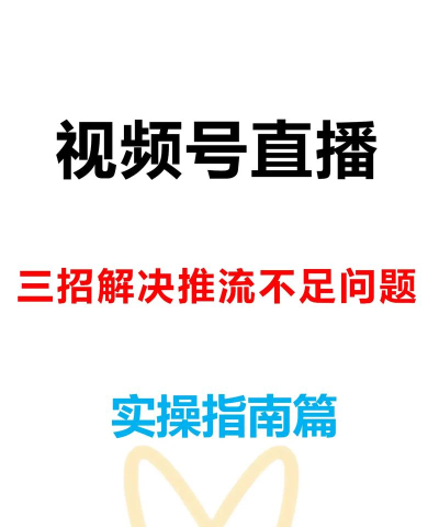 如何直播不卡,解决常见问题,提升观看体验 如何直播不卡,解决常见问题,提升观看体验